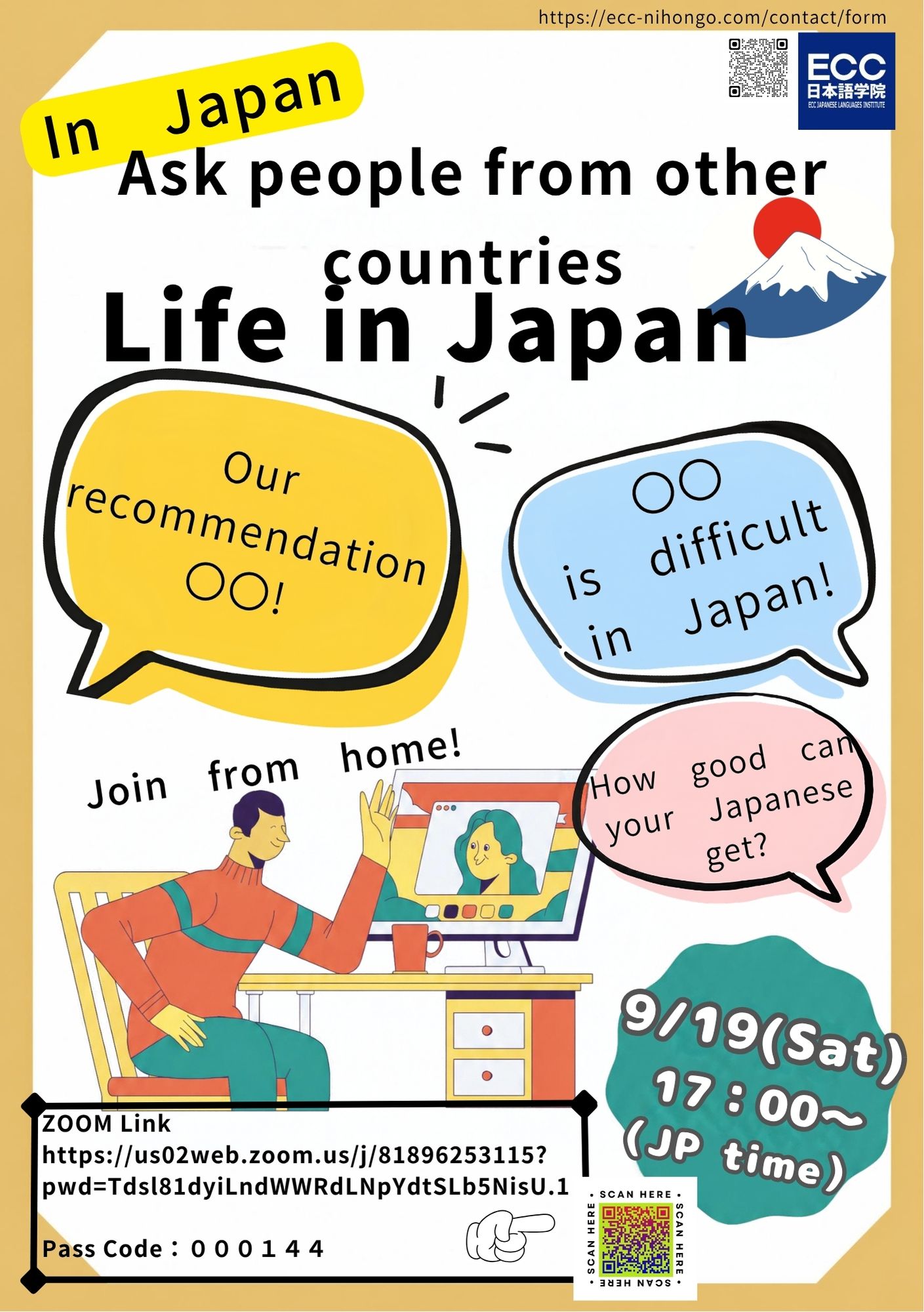記事 Webinar held in September 19／Let’s Talk About Life in Japanのアイキャッチ画像